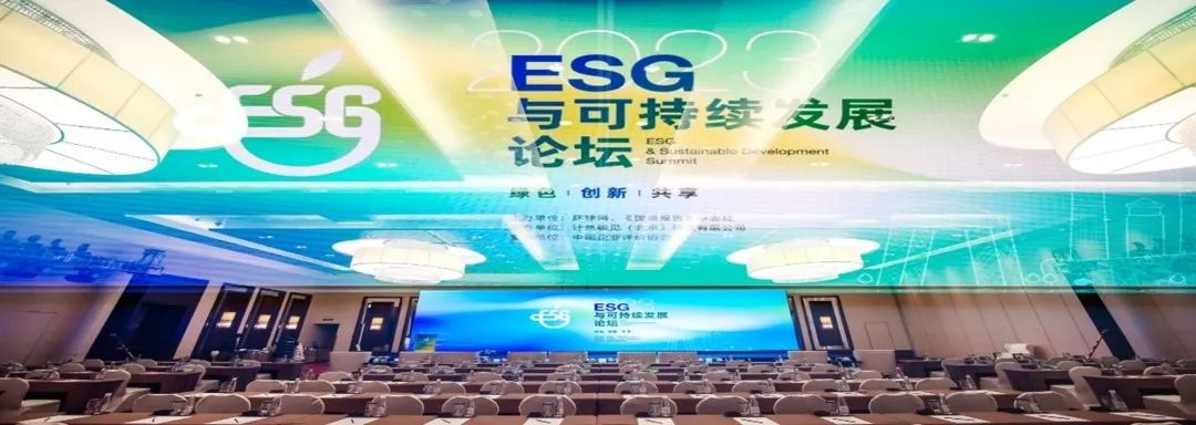伟德国际1949官网矿业入选《2023年中国ESG实际白皮书》优良环境治理案例