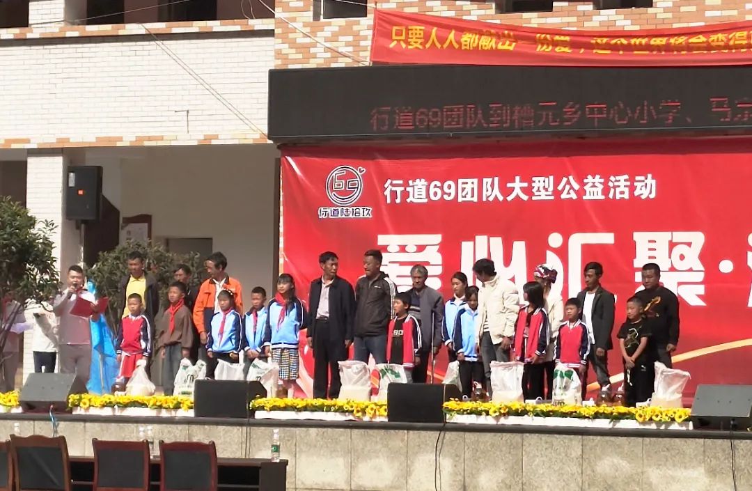 伟德国际1949官网矿业“益行红光”公益项目向四川省凉山州两所小学捐赠物资