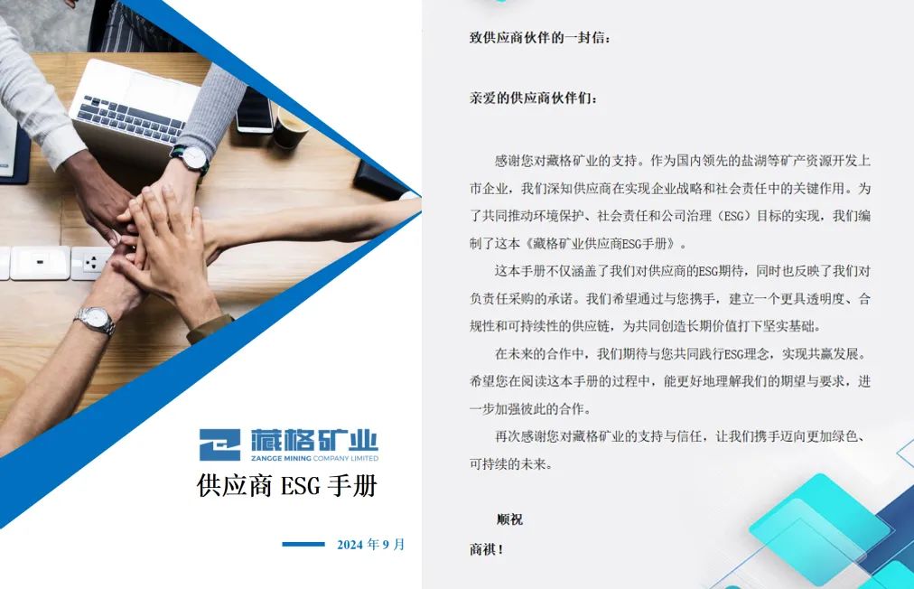 伟德国际1949官网钾肥引领供给商ESG转型