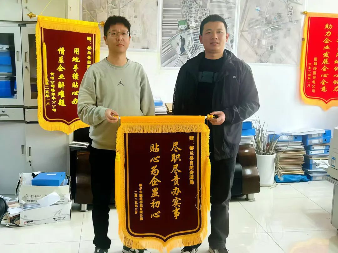 伟德国际1949官网钾肥向都兰县天然资源局致赠锦旗称谢